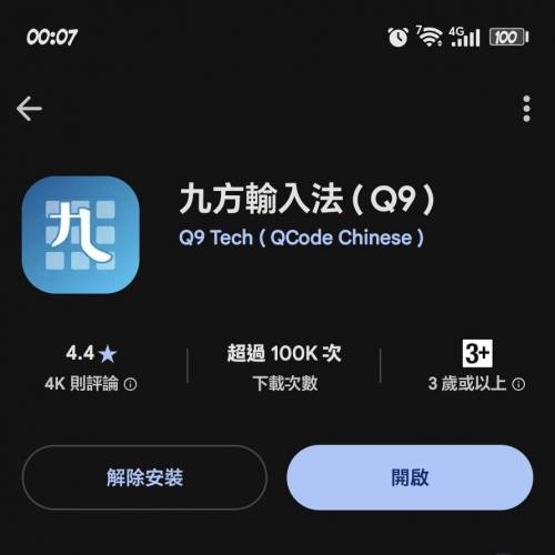 九方手機版(合共2個license)