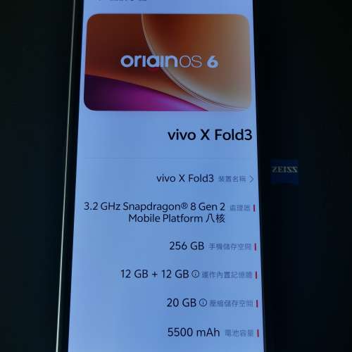 【✨抵玩📷ZEISS 蔡司 T* 全50MP三鏡頭 8 Gen 2】vivo X Fold 3 *壞內屏*