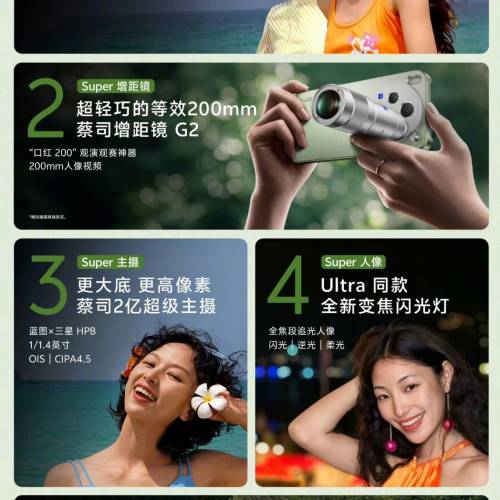 【國恒商城】低公價 ▀▀ Vivo X300S 攝影師套裝 1T/512G/256G ▀▀ 蔡司2億主攝 AP...