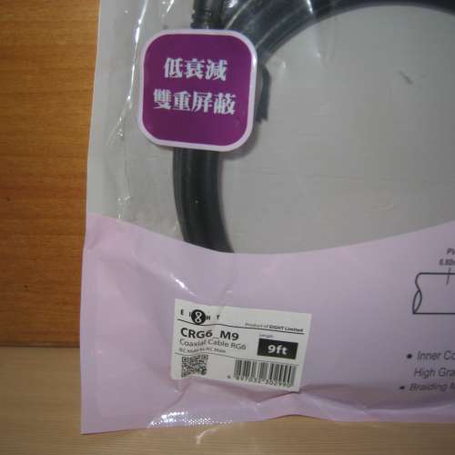 🌟全新 Eight 8仔 電視天線｜ TV Coaxial Cable｜公公天線｜同軸電纜｜公公頭｜公公...