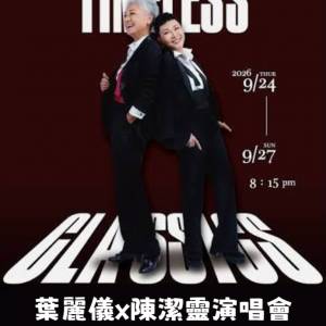 🌟 兩大天后同台！葉麗儀 x 陳潔靈《Timeless》演唱會 永恆金曲 經典重現！❤️