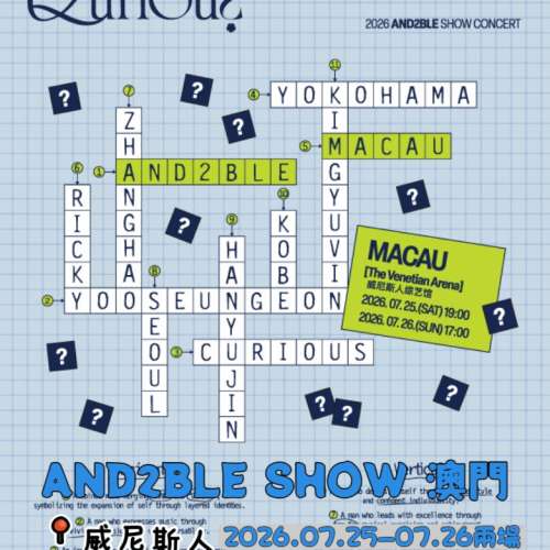 🔥 AND2BLE SHOW 澳門演唱會 優先購票開啟！ 兩日連唱！