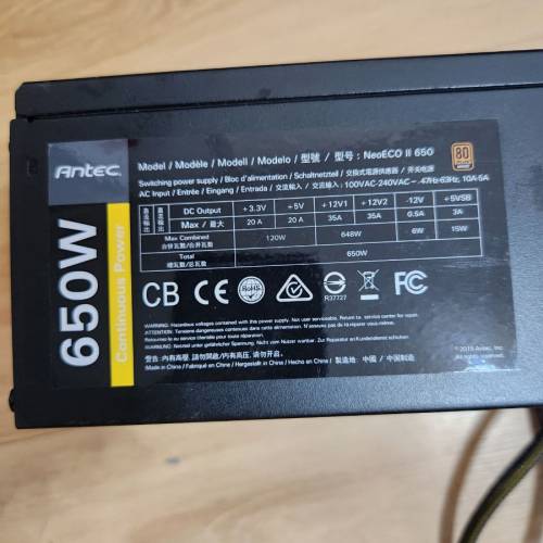 antec 650w電源
