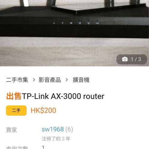 TP-Link AX-3000 router