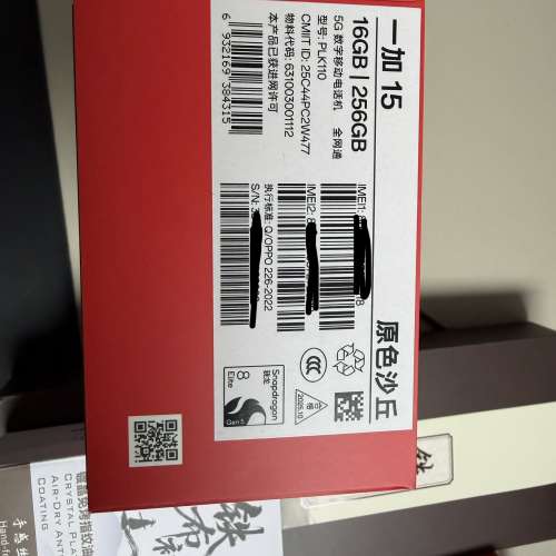 OnePlus 15 16+256國行全套(可裝google)