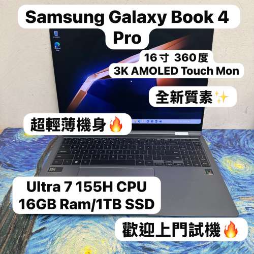 (16寸AMOLED 360度摺機❤️&zwj;🔥) Samsung Galaxy Book 4 Pro 360 /Ultra 7 155H/16...