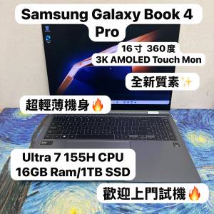 (16寸AMOLED 360度摺機❤️&zwj;🔥) Samsung Galaxy Book 4 Pro 360 /Ultra 7 155H/16...