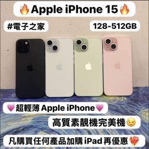 (🔥Apple iPhone 15系列🔥）✨香港行貨✨Apple iPhone 15系列/iPhone 15/128,256,5...