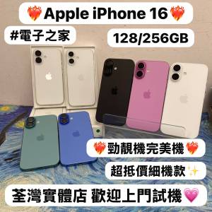 💖Apple iPhone 16系列💖/Apple iPhone 16 /㩒用128-256GB/超高質Apple 16系列/🤍白...