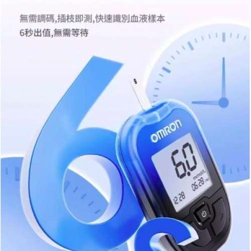 歐姆龍GH 83 血糖儀Omron Home Blood Glucose Monitor +50試紙+50針頭+ 50酒精棉片...