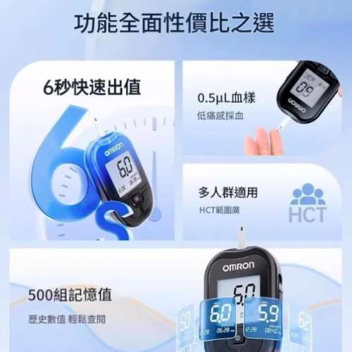 歐姆龍GH 83 血糖儀Omron Home Blood Glucose Monitor +50試紙+50針頭+ 50酒精棉片...