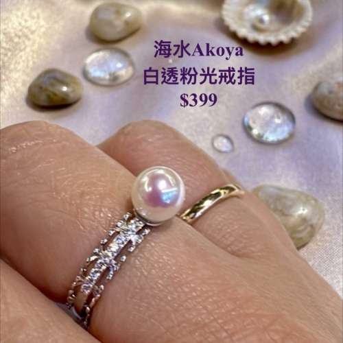 天然海水珍珠飾品