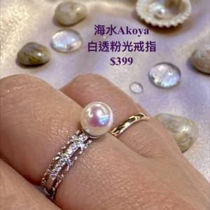 天然海水珍珠飾品