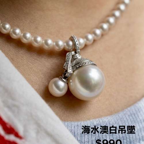 天然海水珍珠飾品
