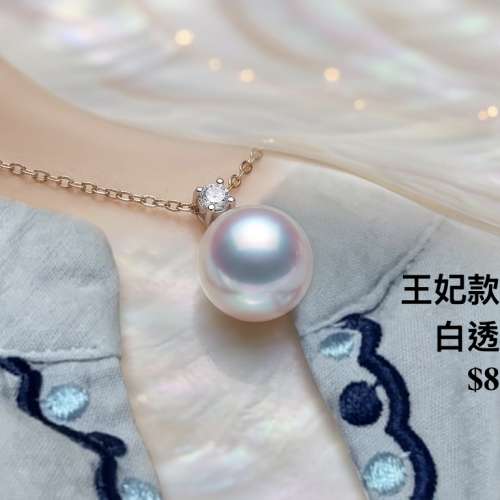 天然海水珍珠飾品