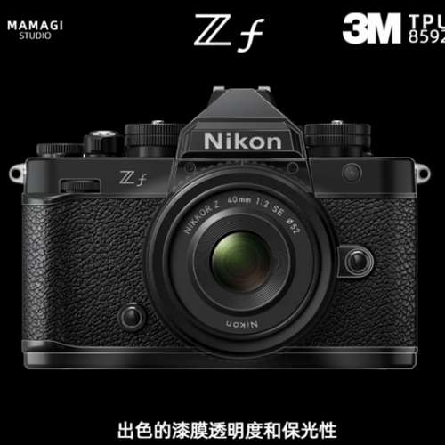 MAMAGI Camera Body Skin Decoration 3M&trade; Paint Protection For Nikon Zf
