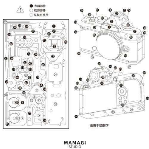 MAMAGI Camera Body Skin Decoration 3M&trade; Paint Protection For Nikon Zf