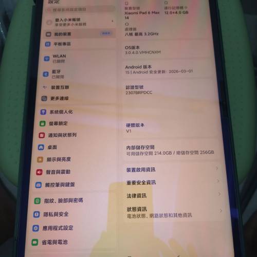小米 平板 Pad 6 Max 14 吋