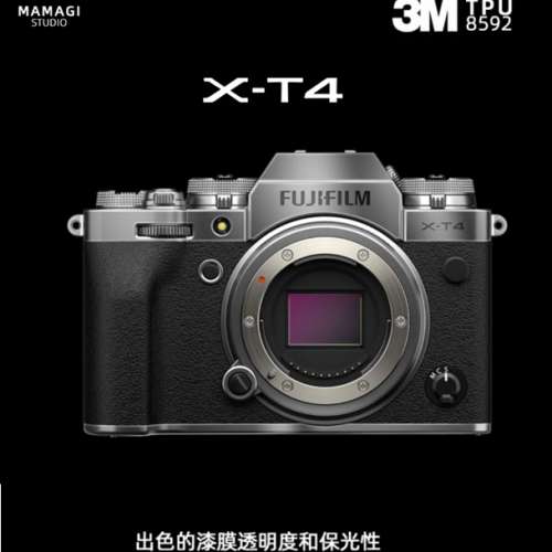 MAMAGI Camera Body Skin Decoration For FUJIFILM X-T4 機頂、機底透明保護貼