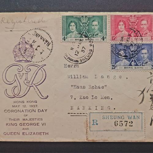 1937年英皇佐治六世加冕紀念首日封(香港票)