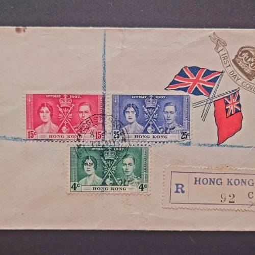 1937年英皇佐治六世加冕紀念首日封(香港票)