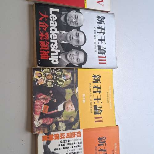 《新君王論》系列叢書。