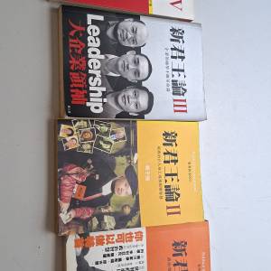 《新君王論》系列叢書。