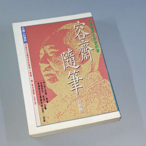 香港知名術數家紫微楊（楊君澤）所著的《紫微徑》