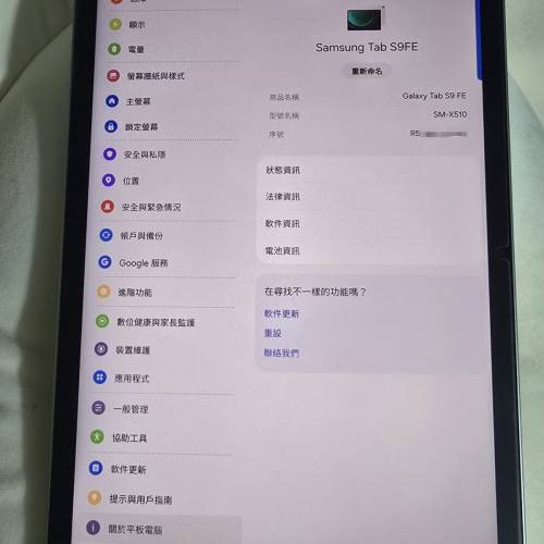 Samsung Galaxy tab s9fe