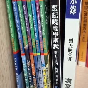 【搬家大出清】優質二手書 $100/10pcs
