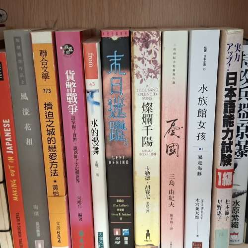 【搬家大出清】優質二手書 $100/10pcs