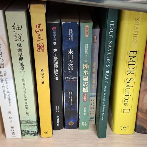 【搬家大出清】優質二手書 $100/10pcs