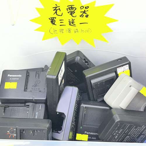清貨大減價, 遮光罩$3, 充電器$10, 深水埗門市可購買