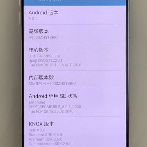 Samsung Galaxy A9 SM-A9000 三星手機