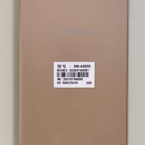 Samsung Galaxy A9 SM-A9000 三星手機