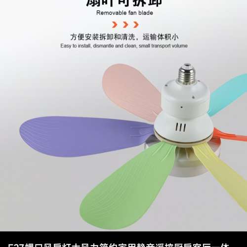 全新E27螺口三色調光風扇燈連遙控（36w 52cm 2H 4H定時）大風力簡約/静音led彩色六...