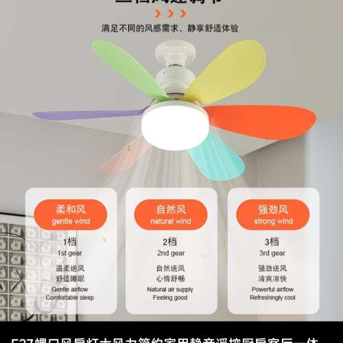 全新E27螺口三色調光風扇燈連遙控（36w 52cm 2H 4H定時）大風力簡約/静音led彩色六...