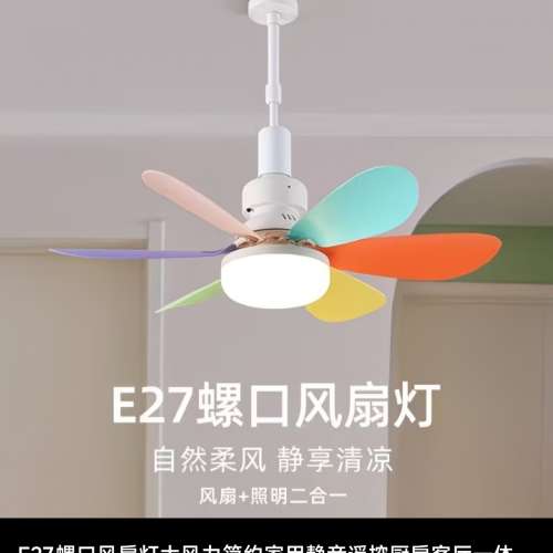 全新E27螺口三色調光風扇燈連遙控（36w 52cm 2H 4H定時）大風力簡約/静音led彩色六...