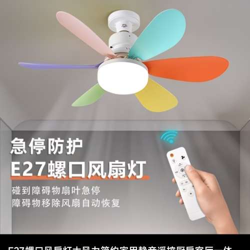 全新E27螺口三色調光風扇燈連遙控（36w 52cm 2H 4H定時）大風力簡約/静音led彩色六...