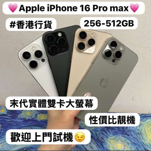 🔥末代實體雙卡大螢幕Apple iPhone🔥✨香港行貨/Apple iPhone 16系列/✨Apple iPho...