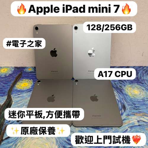 （🔥Apple iPad mini系列🔥Apple iPad mini 7/128,256GB/5G版,WIFI版/A17 Pro CPU/...
