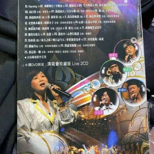 朱咪咪玩野演唱會 DVD