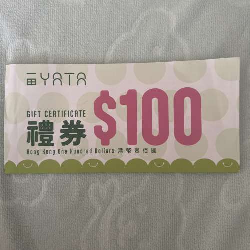 一田禮券 $100 禮券有效期到2028年7月31號 95折，有10張