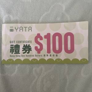 一田禮券 $100 禮券有效期到2028年7月31號 95折，有10張