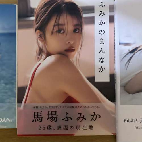 寫真集(近全新)仲間$30、馬場$60、河田$40
