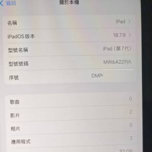 Apple Ipad 7 港行 4G版本