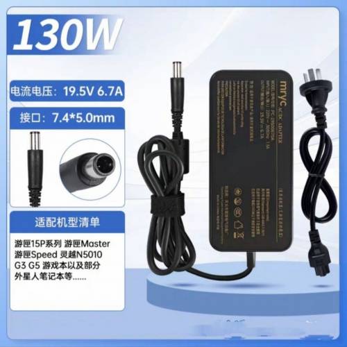 99%勁新原裝Mryc PC-1950670A 19.5V 6.7A 130W手提電腦充電器 全套有盒