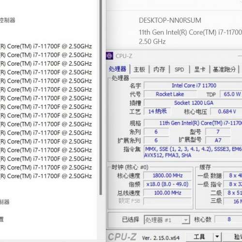 Intel&reg; Core&trade; i7-11700F 處理器 2.5GHz  Socket 1200 送原裝銅扇