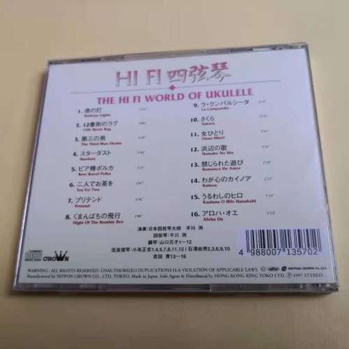 HI FI 四弦琴 日本版