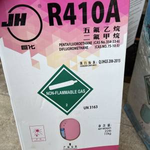 JH石化R410A雪種22磅10KG全新